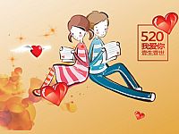卡通七夕情人節(jié)ppt背景圖片